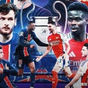 随着巴黎3-1阿森纳国米7-6巴萨欧冠决赛对阵出炉比赛时间确定